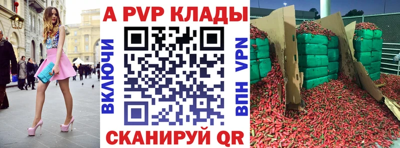 купить наркотики сайты  Макарьев  А ПВП Crystall 