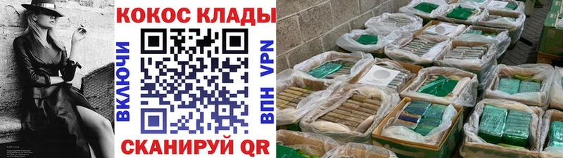 КОКАИН Columbia  kraken рабочий сайт  Макарьев  даркнет клад  купить наркоту 
