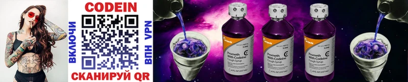 Кодеин напиток Lean (лин) Макарьев