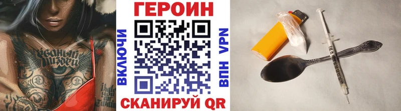 ГЕРОИН хмурый  Макарьев 