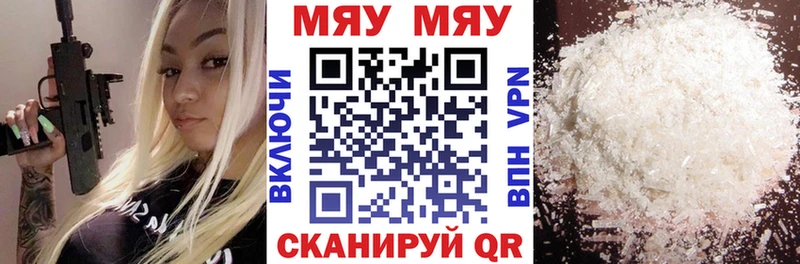 Меф VHQ  Макарьев 